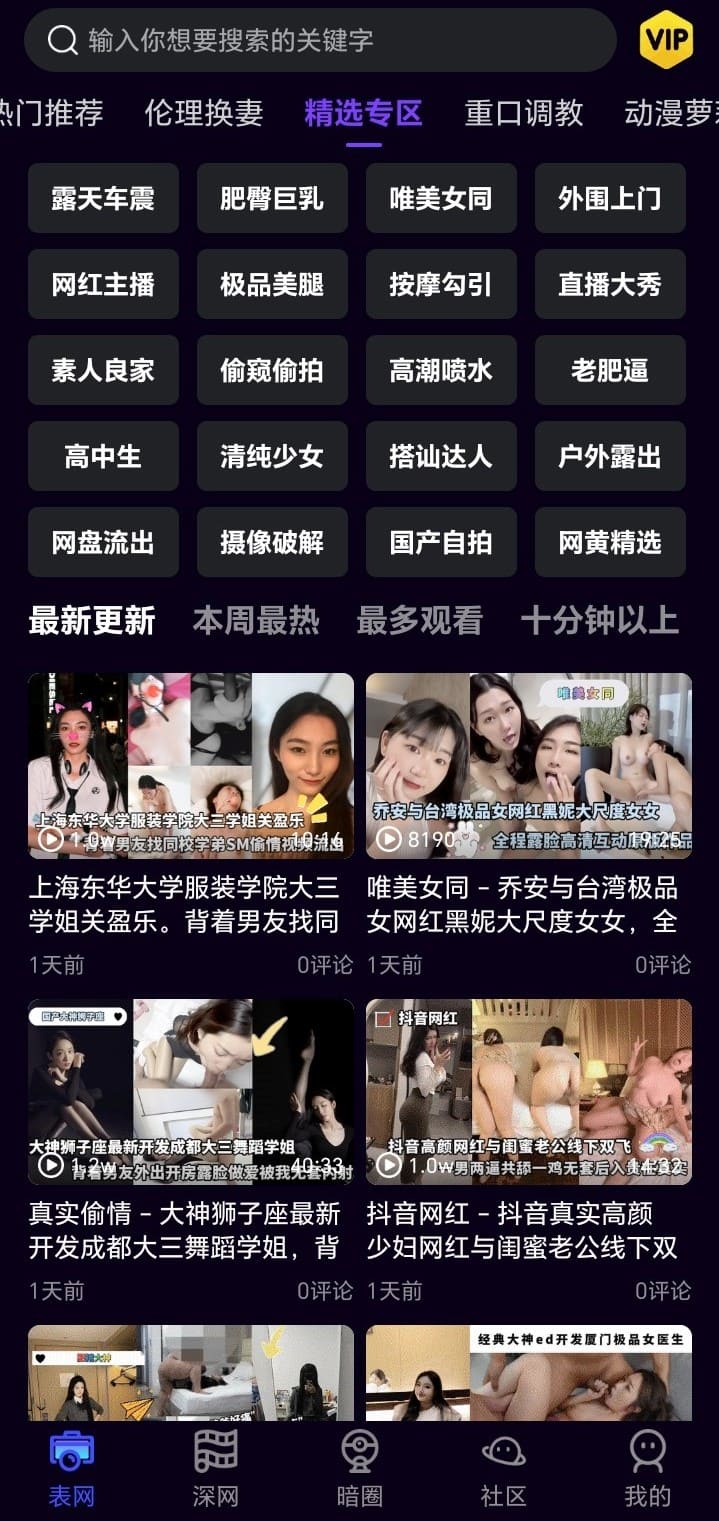 母狗园官网精选专区界面体现内容分层浏览
