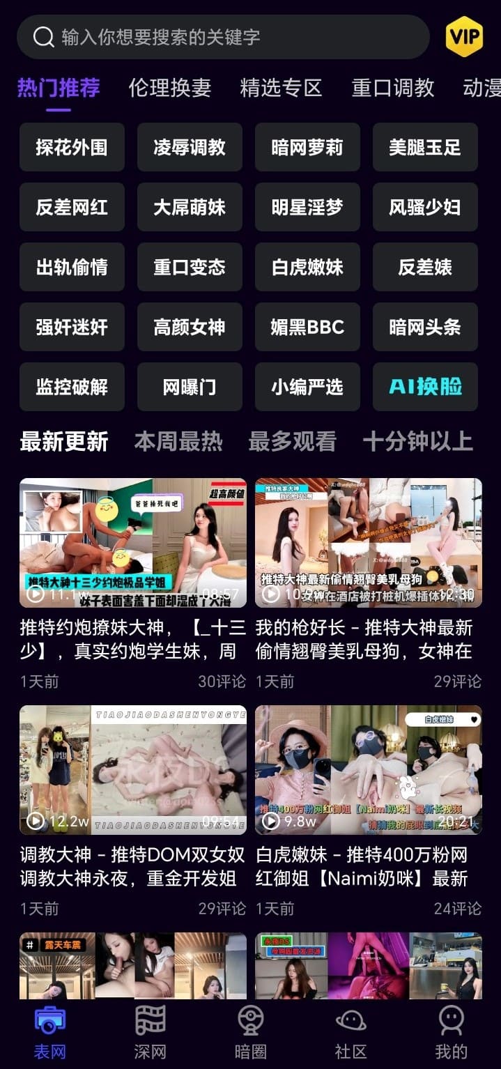 母狗园APP热门推荐页面展示高清视频内容流