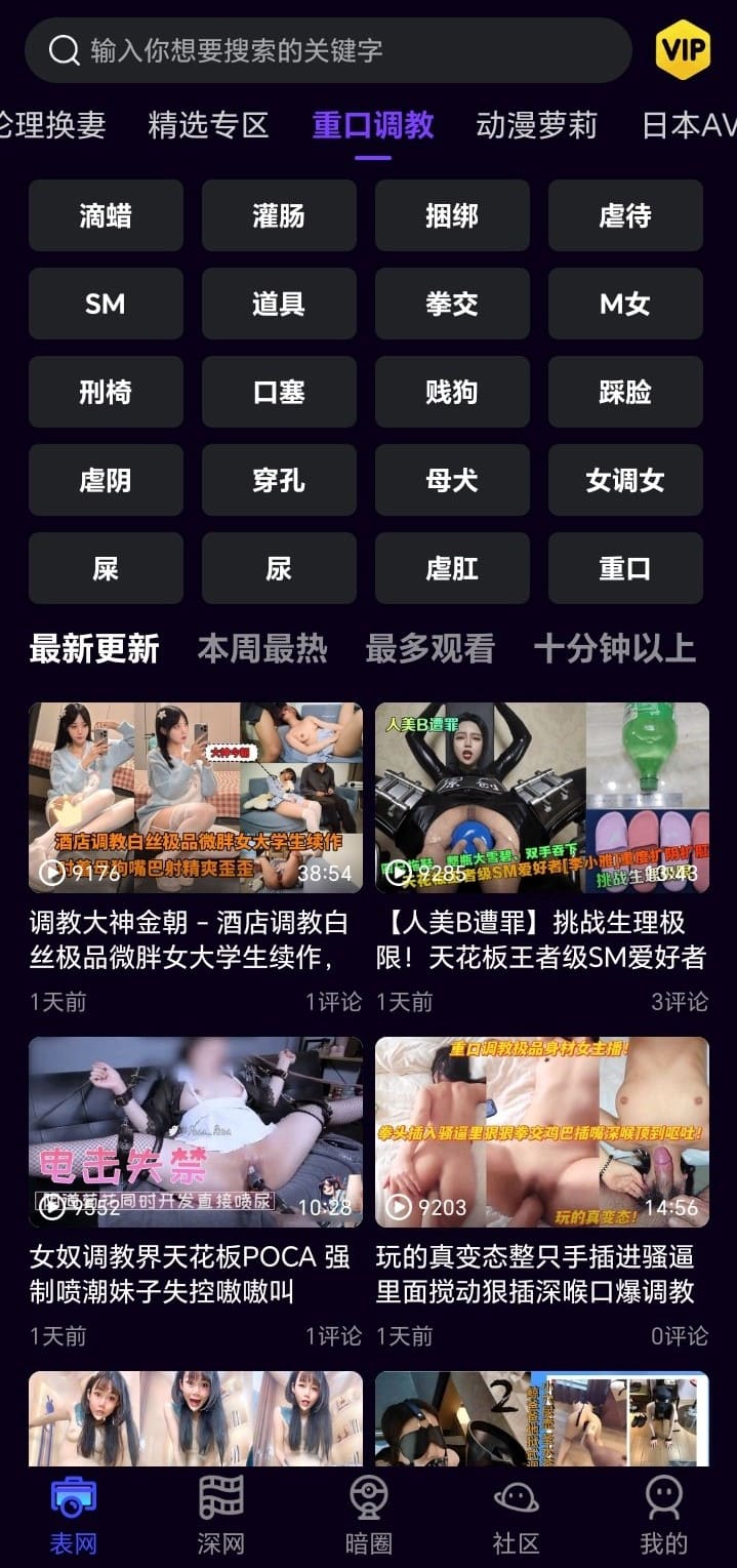 母狗园专题分区帮助用户按强度偏好筛选视频