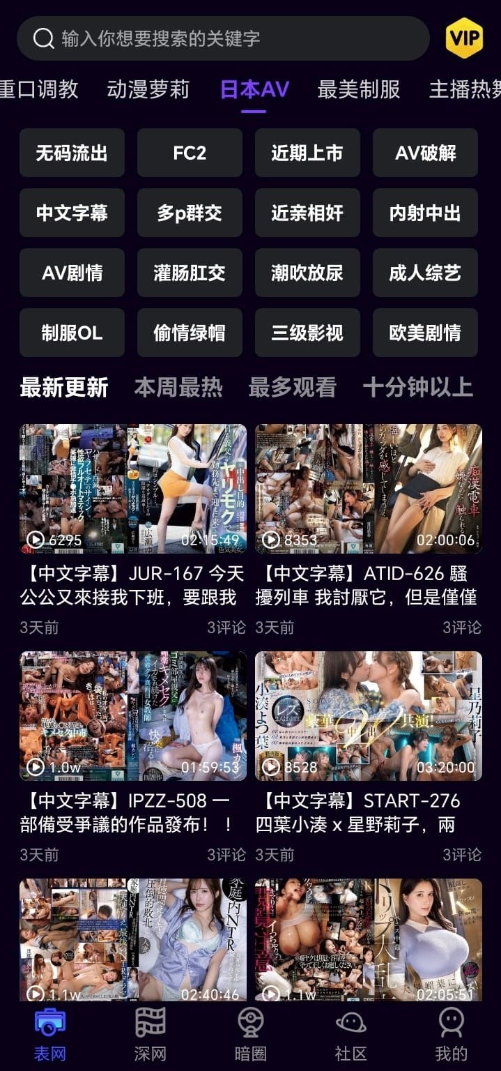母狗园视频日系目录分类方便按偏好检索