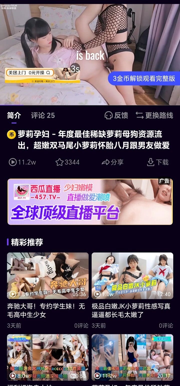 母狗园官方网站首屏展示高清视频播放氛围