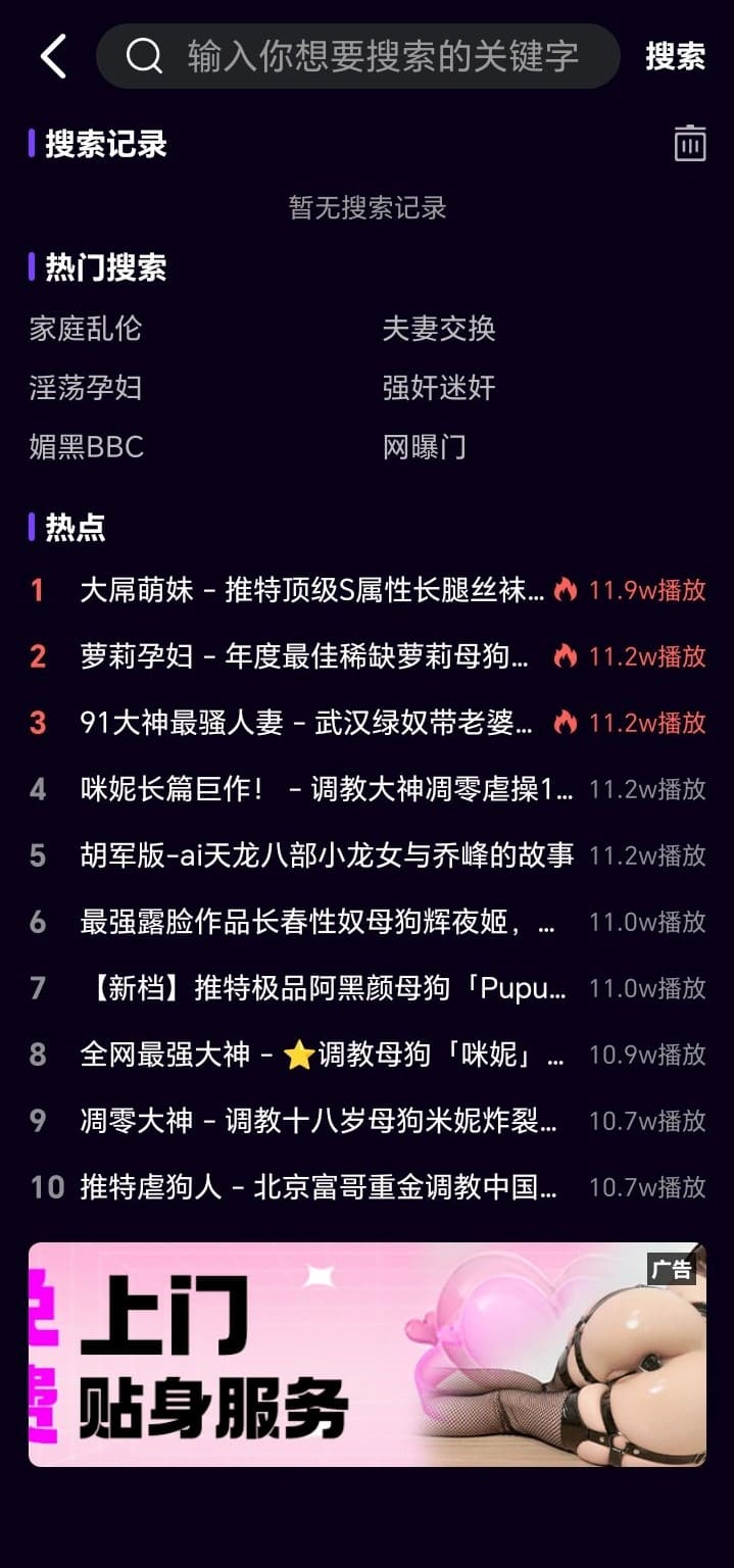 母狗园官网搜索栏目支持关键词精准查找视频