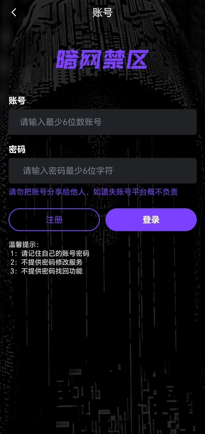 母狗园APP注册登录页面保障账号安全进入
